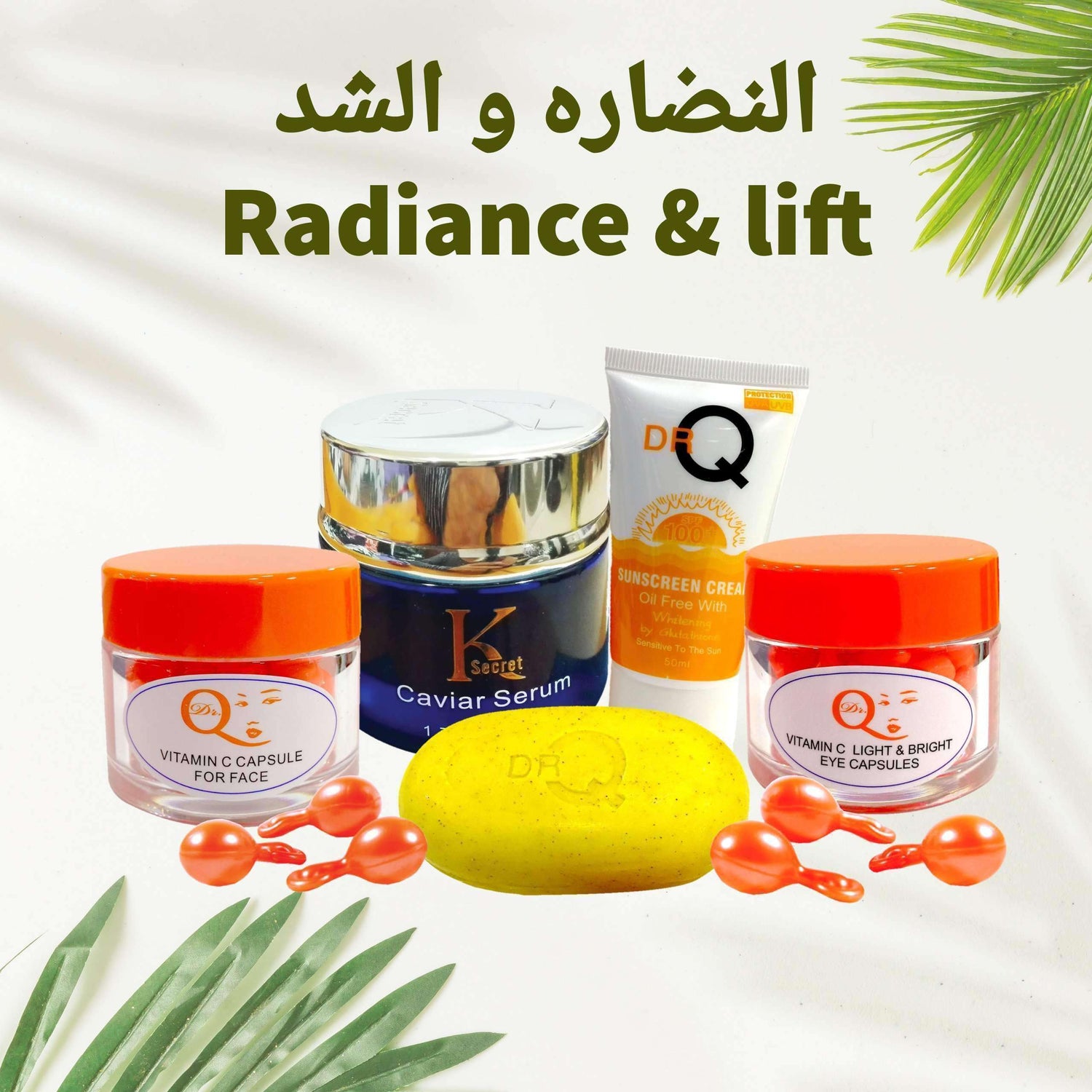 نظام النضارة و الشد و اللمعة