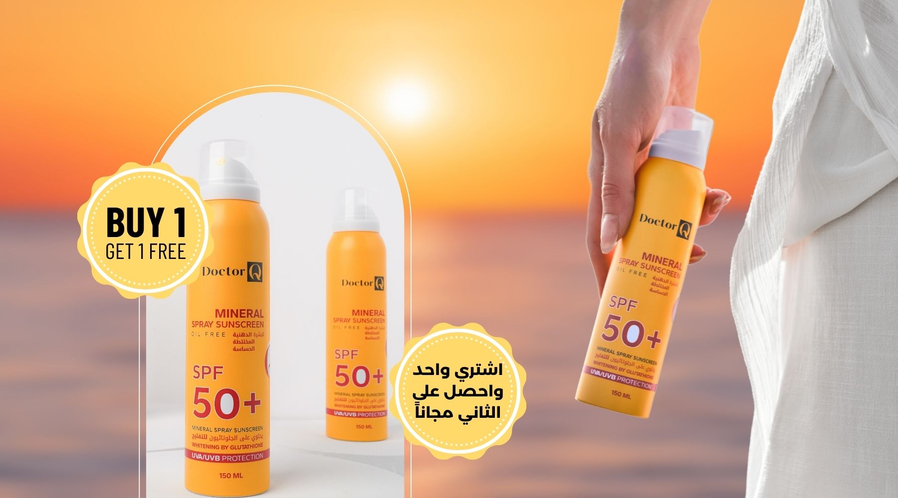 Buy 1 Get 1 Free Eid Al Fitr Sales 2026