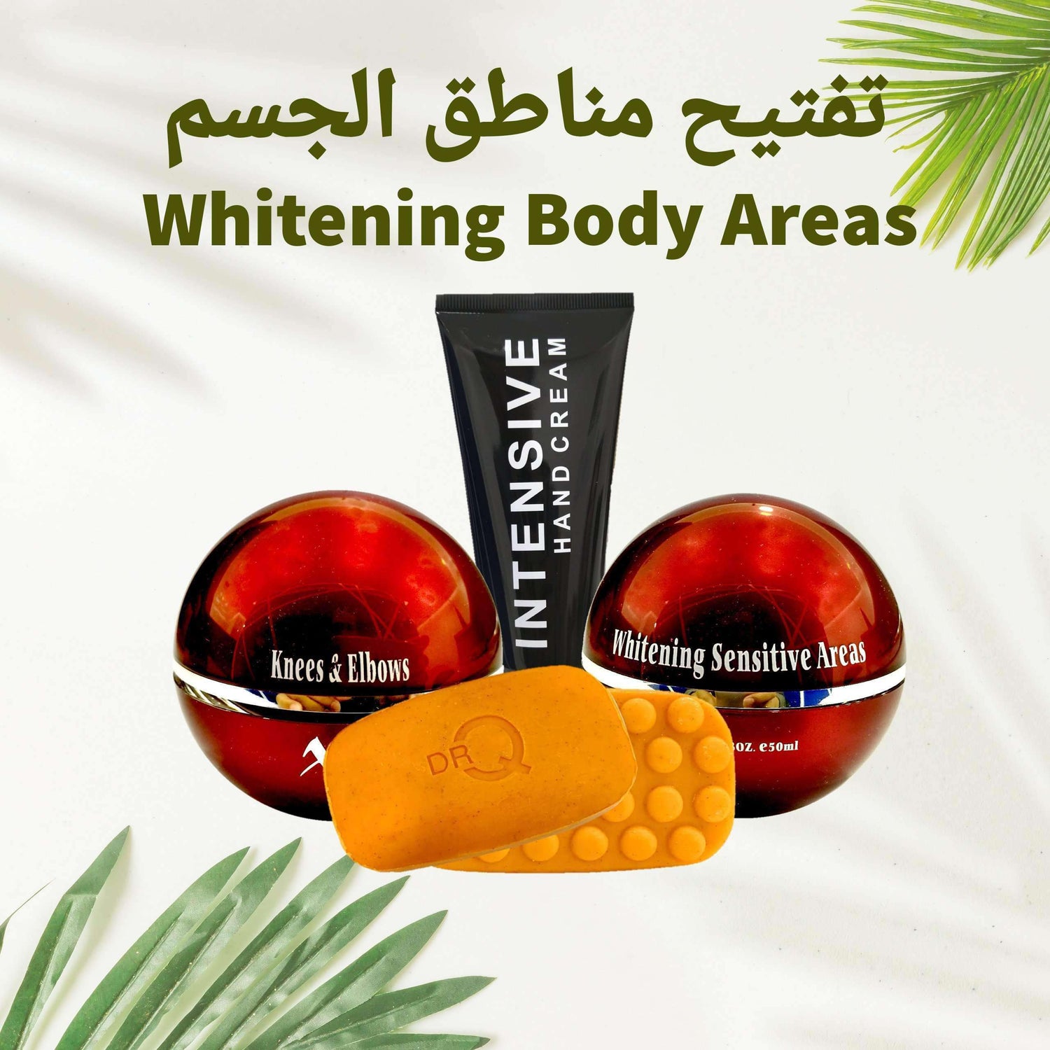 نظام تفتيح مناطق الجسم Body whitening system 1
